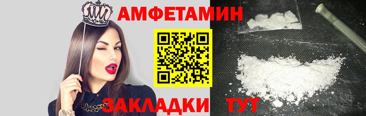 Северодвинск  Amphetamine 97%  Вход с VPN 