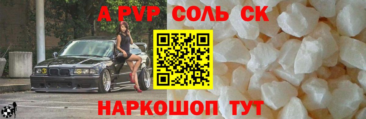А ПВП СК КРИС  Вход с VPN  Альфа ПВП СК КРИС  APVP Crystall  Северодвинск 