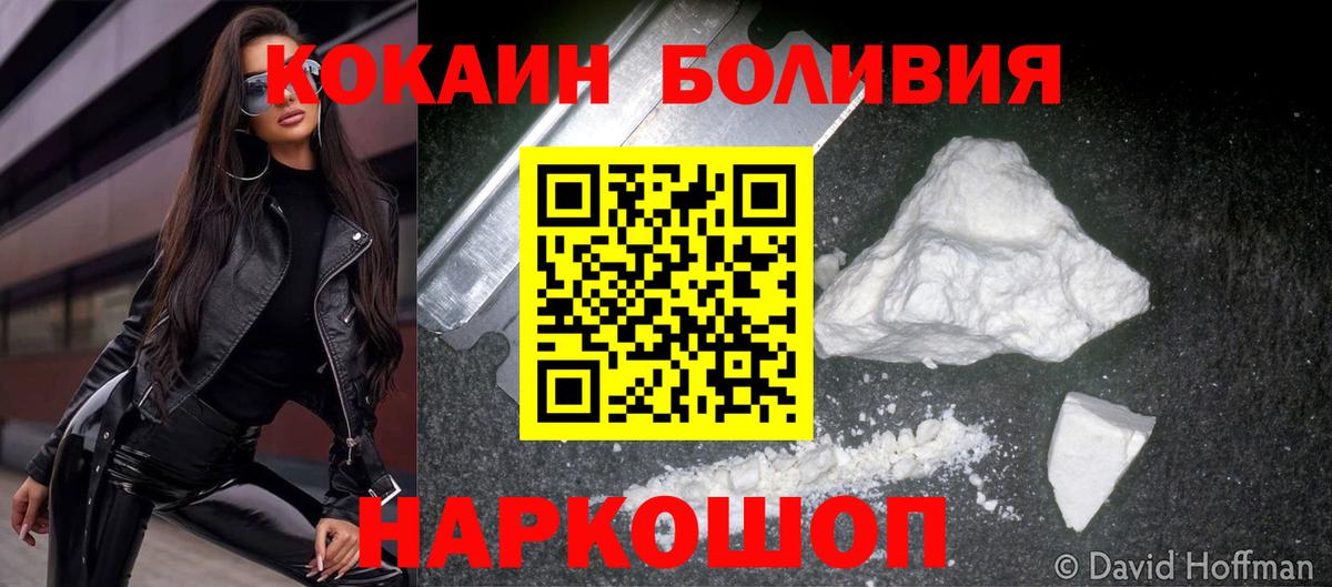 Кокаин Fish Scale Северодвинск