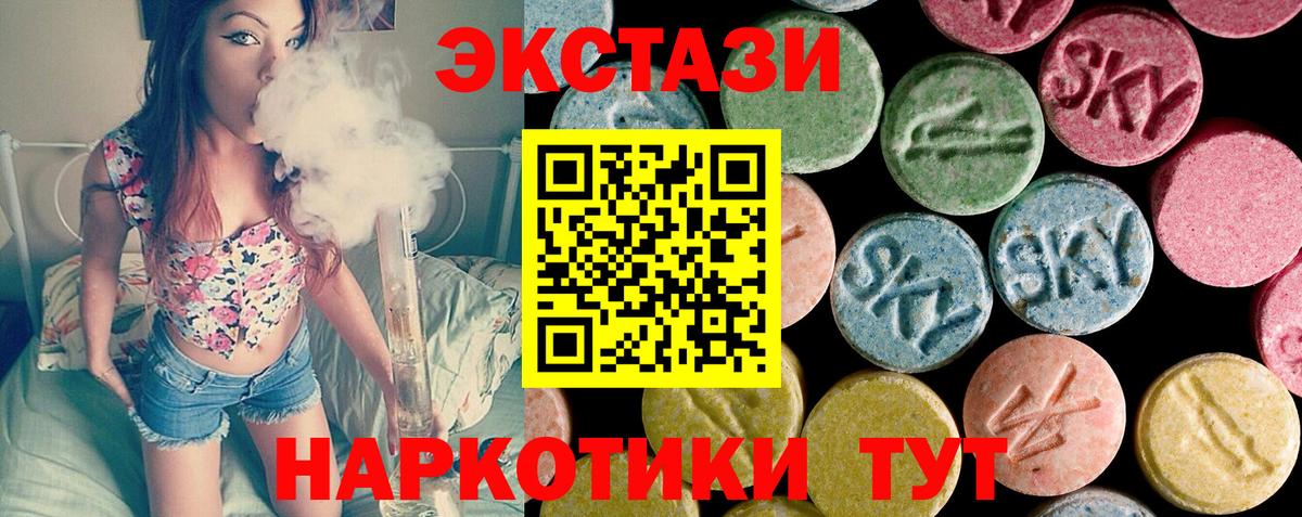 ЭКСТАЗИ XTC  Ecstasy MDMA  Вход с VPN  Экстази  Северодвинск 