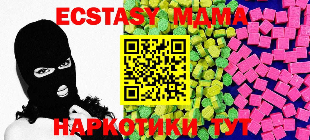 Ecstasy Cube Северодвинск