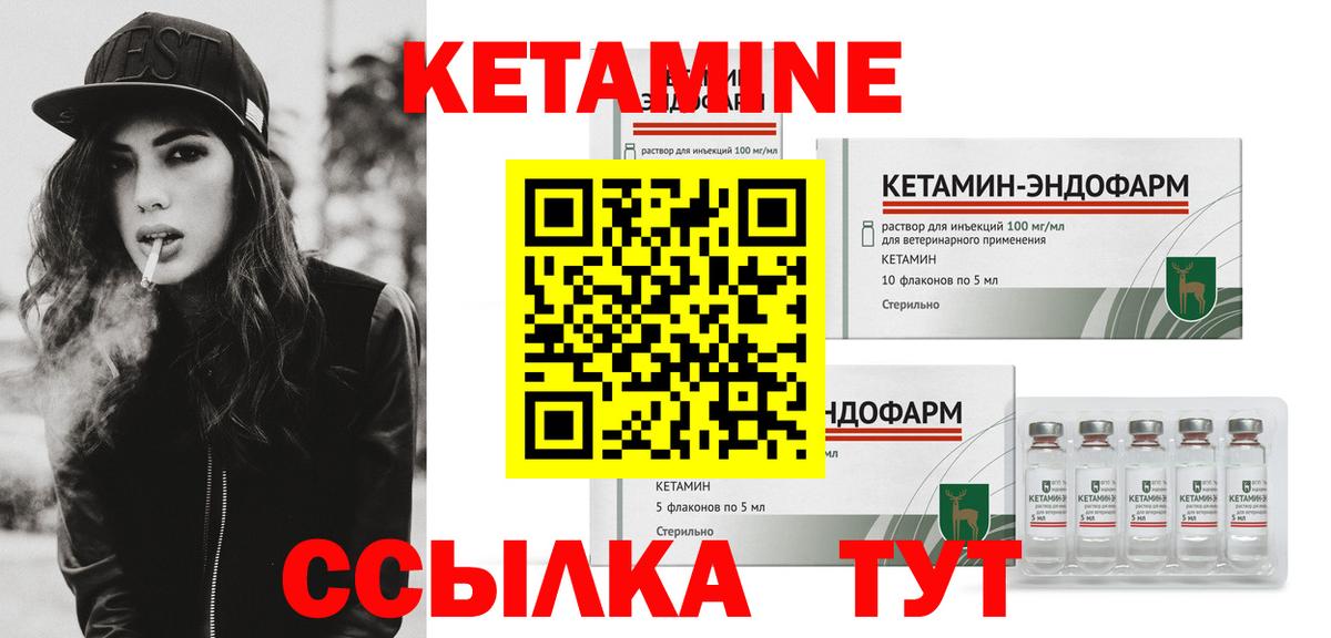 Северодвинск  Кетамин ketamine  Вход с VPN  Кетамин ketamine 