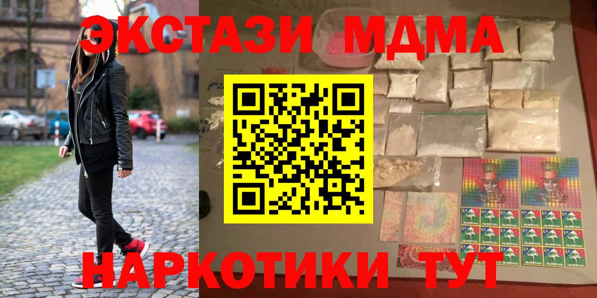 МДМА crystal Северодвинск
