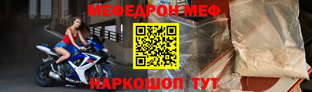как найти   Вход с VPN  Меф  Северодвинск  Мефедрон VHQ  МЕФ мука 