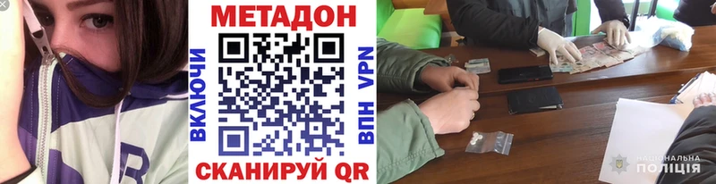 Метадон кристалл  даркнет сайт  Северодвинск 