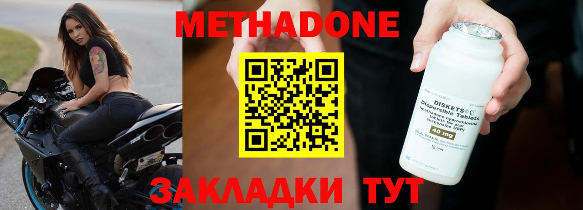 МЕТАДОН белоснежный  Вход с VPN  Северодвинск  площадка официальный сайт  МЕТАДОН белоснежный 