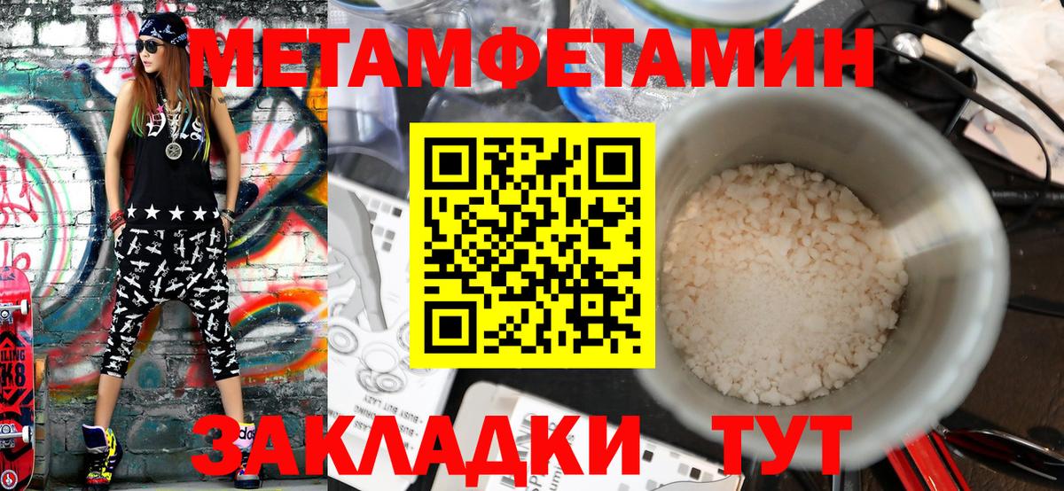 МЕТАМФЕТАМИН кристалл  Вход с VPN  Северодвинск  МЕТАМФЕТАМИН кристалл 