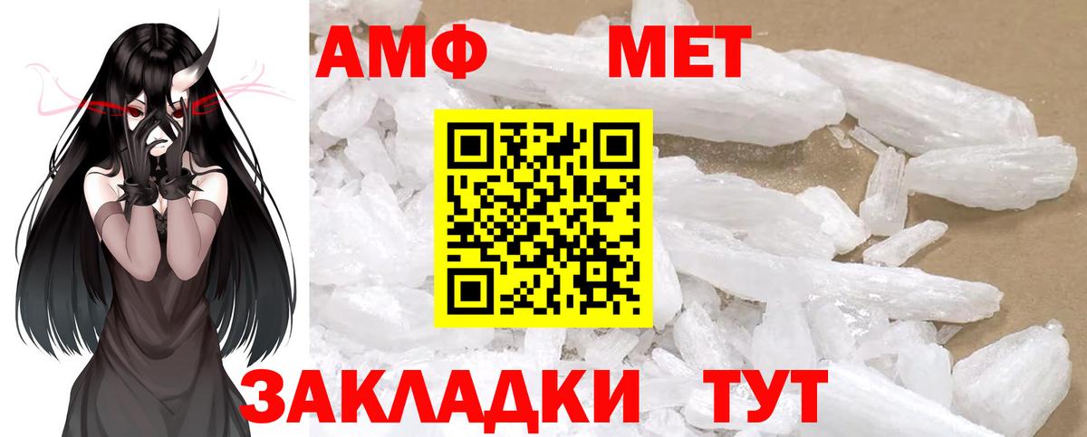 Метамфетамин мет Северодвинск