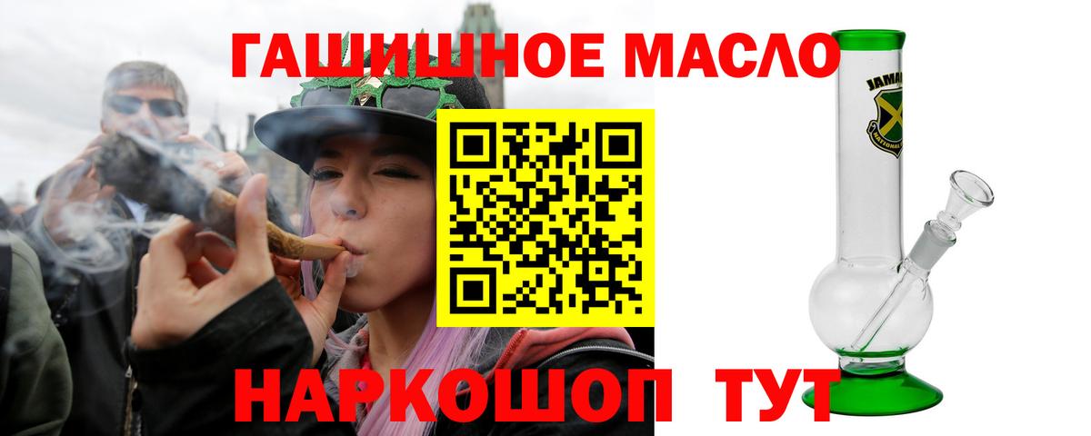 ТГК вейп с тгк  как найти наркотики  Северодвинск  Вход с VPN 